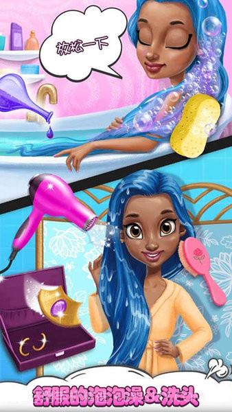 魔仙公主换装截图3