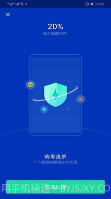 超级安全专家截图1