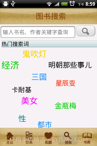 御书房截图1 御书房截图1