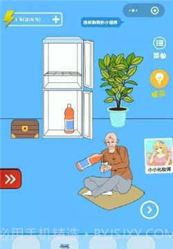 钥匙藏哪了截图3