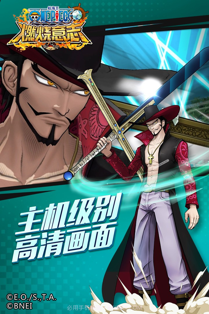 航海王燃烧意志截图1