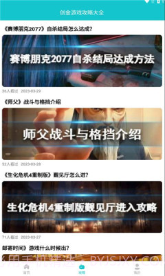 创金游戏库最新截图3