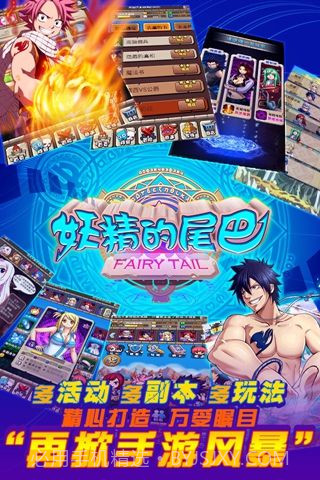 妖精的尾巴OL截图3