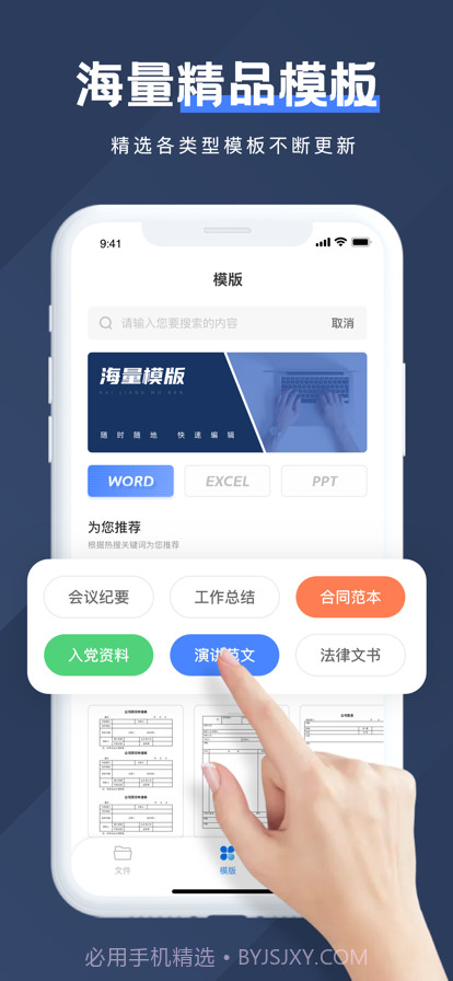 文档手机版截图4