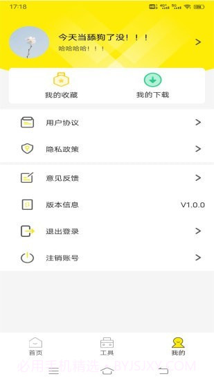 四季视频截图4 四季视频截图4