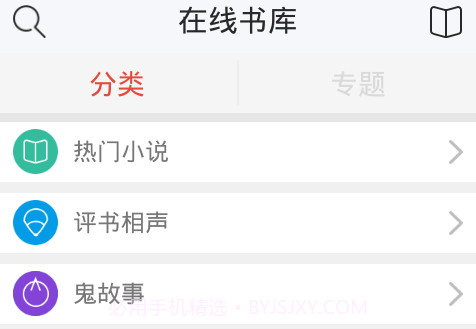 话匣子fm截图3 话匣子fm截图3
