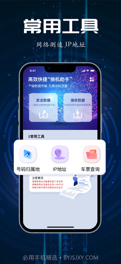手机互传大师截图1