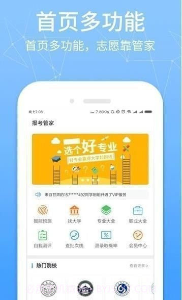 高考提档线截图1