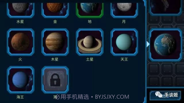 口袋里的宇宙APP截图3