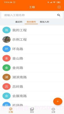 工程相机截图5 工程相机截图5