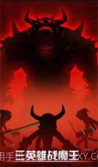 火柴人联盟竞技场截图2