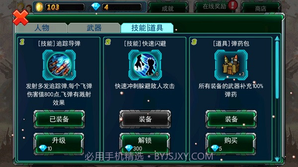 机甲变形赛车截图3