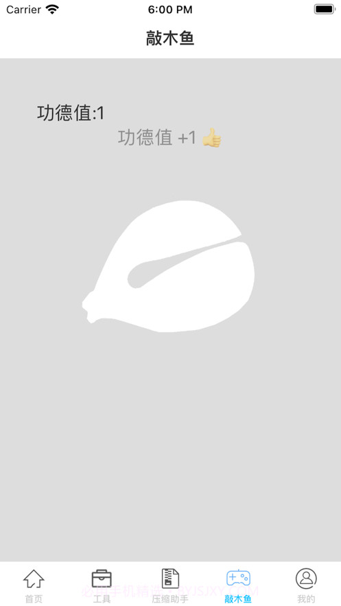 压缩传输帮手截图4