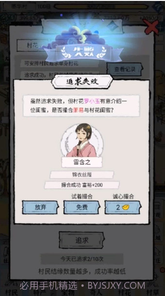 古代乡村人生截图3