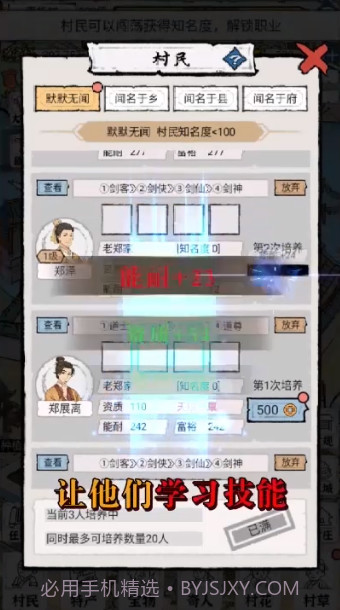 古代乡村人生截图2