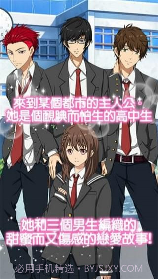 初恋从初吻开始中文截图1