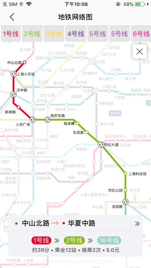 掌上地铁截图6 掌上地铁截图6