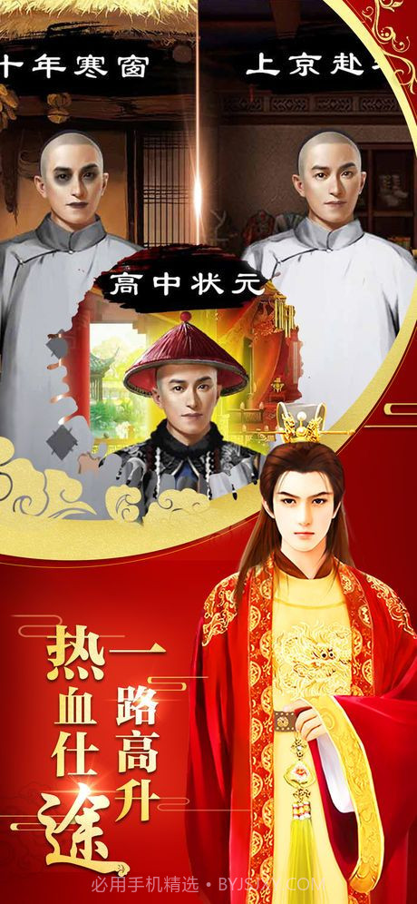 官场风云截图1 官场风云截图1