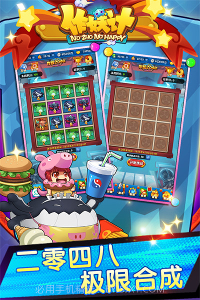 作妖计地藏版截图1