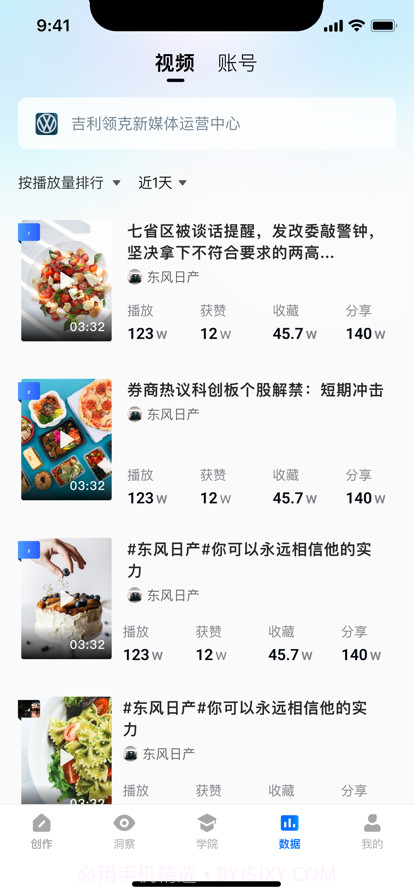 智能创作云截图5 智能创作云截图5