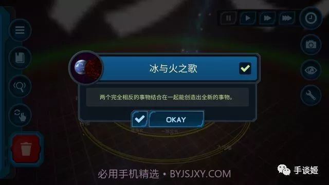 口袋里的宇宙APP截图4