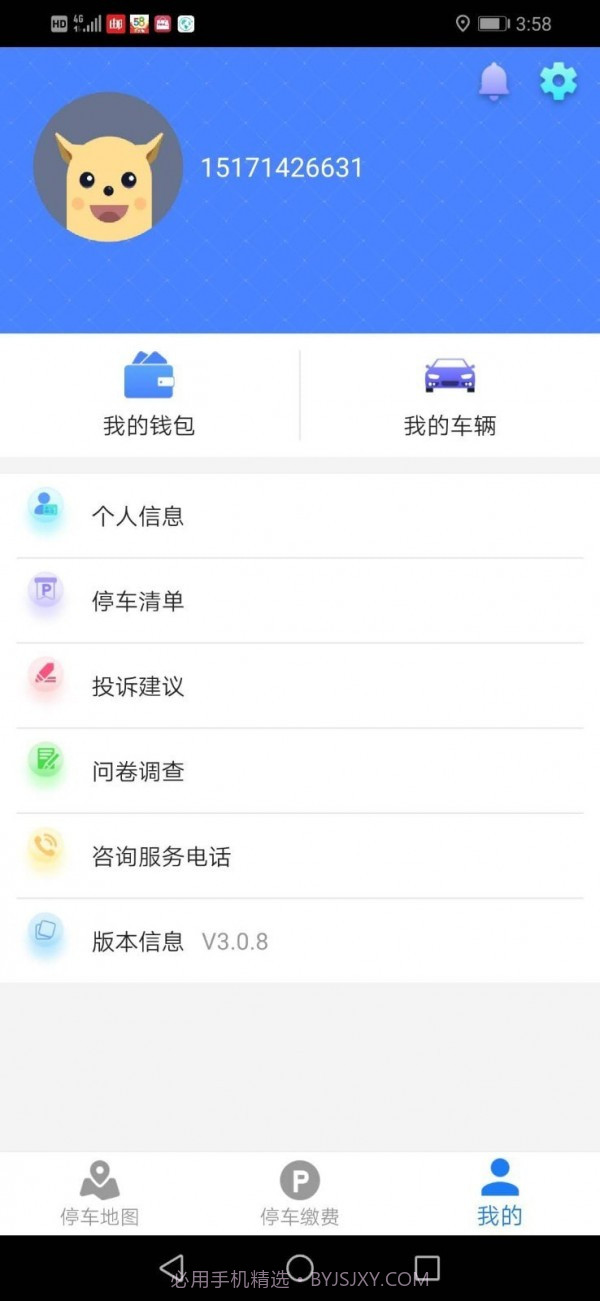 咸宁停车截图3