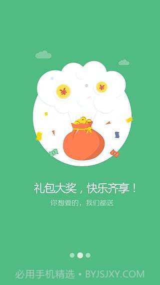 49游戏盒子截图3 49游戏盒子截图3