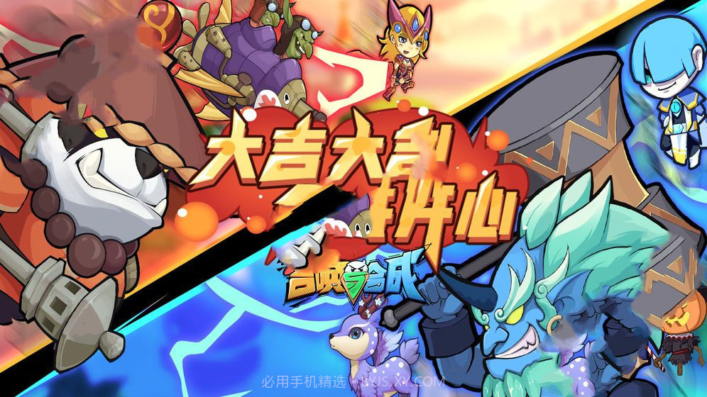 召合战棋截图3 召合战棋截图3