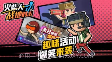 火柴人战地射击截图1 火柴人战地射击截图1