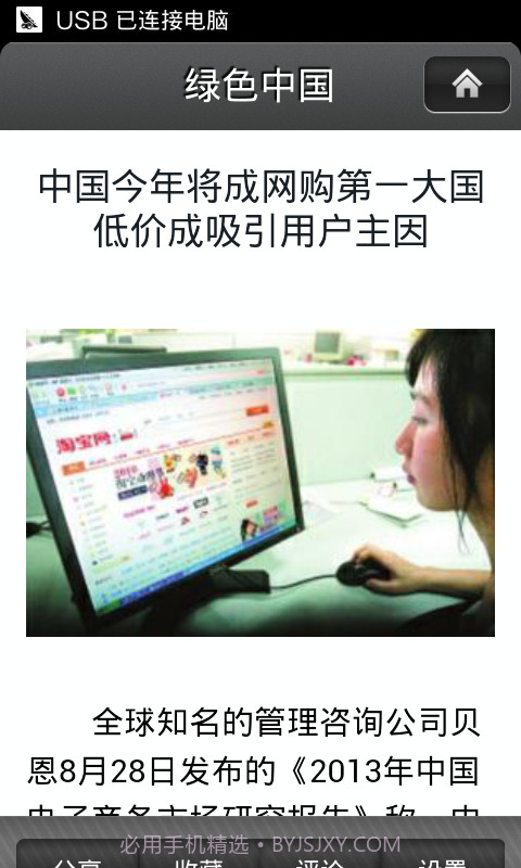 中邮阅读.期刊截图5