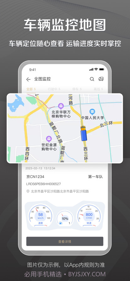超联车队截图2 超联车队截图2