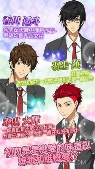 初恋从初吻开始中文截图2