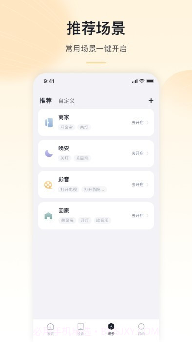 沐光无主灯截图1