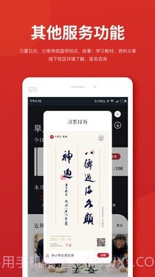 习墨去文也截图5