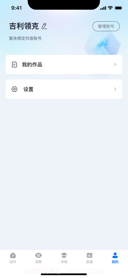 智能创作云截图6 智能创作云截图6