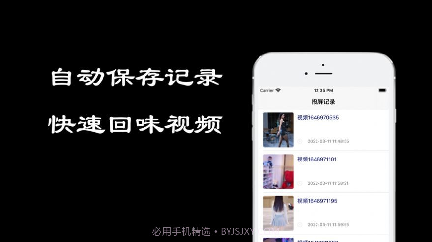 蜜豆投屏助手截图2