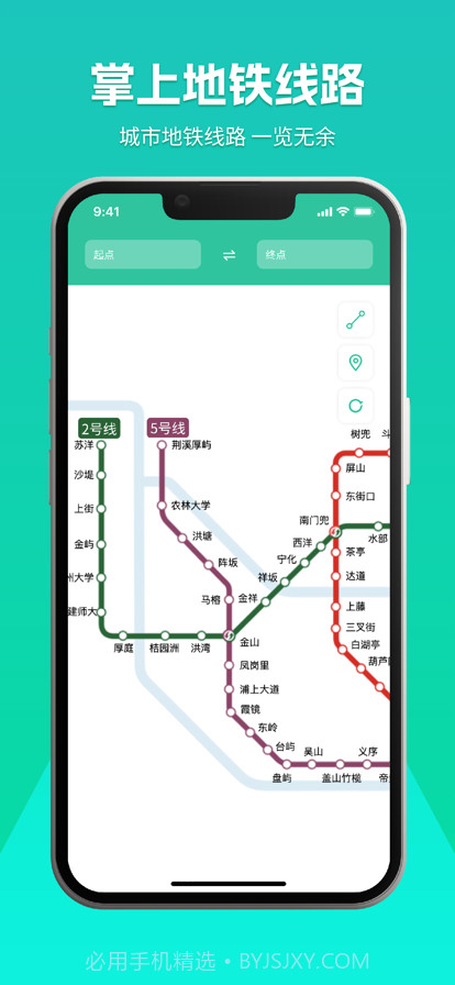 榕城地铁通截图5