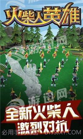 火柴人英雄截图3