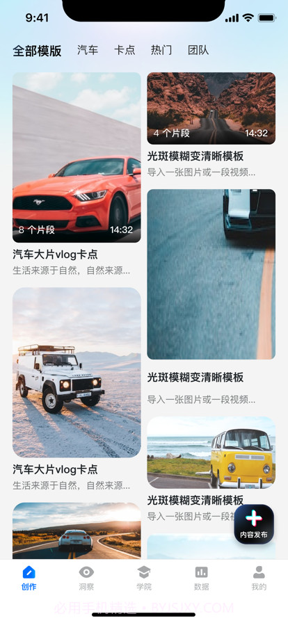 智能创作云截图2 智能创作云截图2