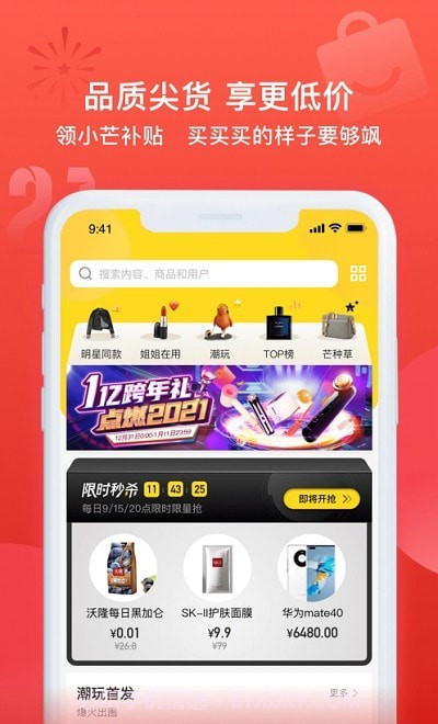 我的生活有点小芒截图1