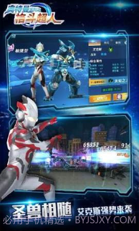 奥特曼之格斗超人修改版截图1