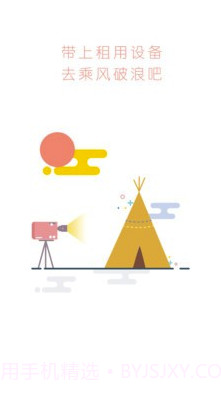 白租(白租全品类租赁)截图2