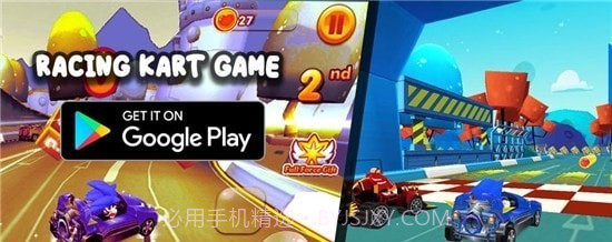 地铁卡丁车竞速赛截图2