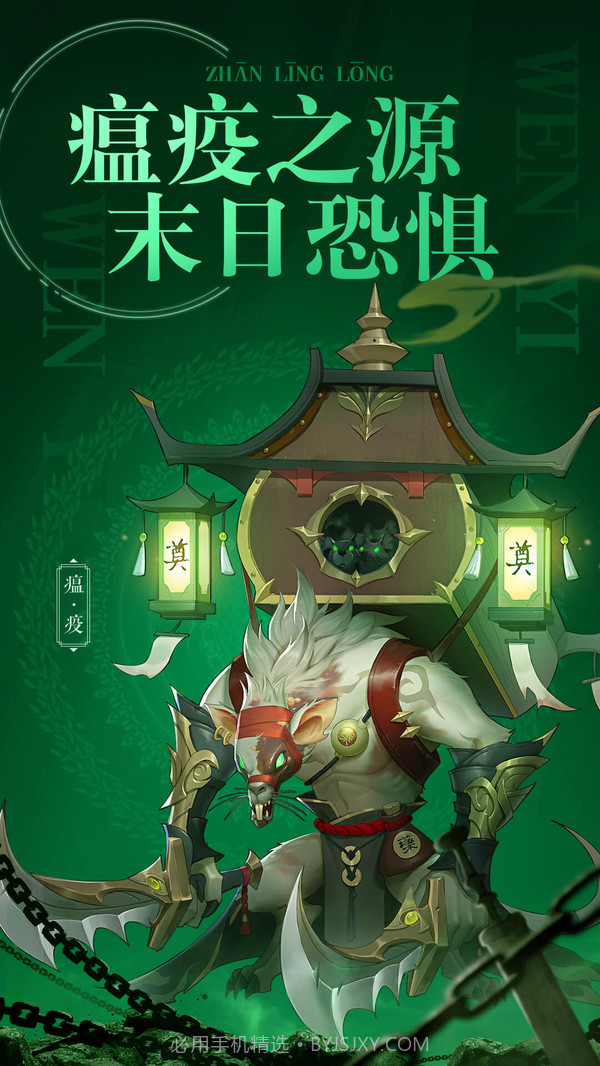 战玲珑2截图6 战玲珑2截图6