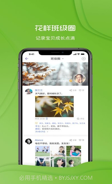 铃铛教育平台截图3 铃铛教育平台截图3