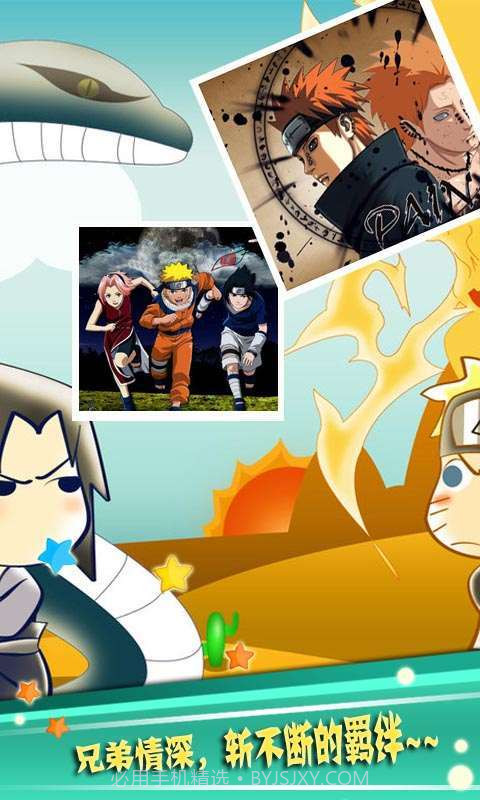 火影忍者找茬截图2