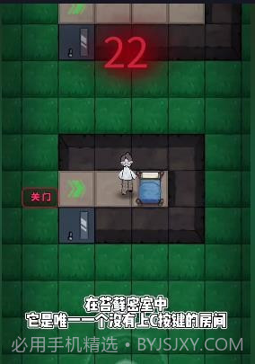 躺平发育秘密房间截图1