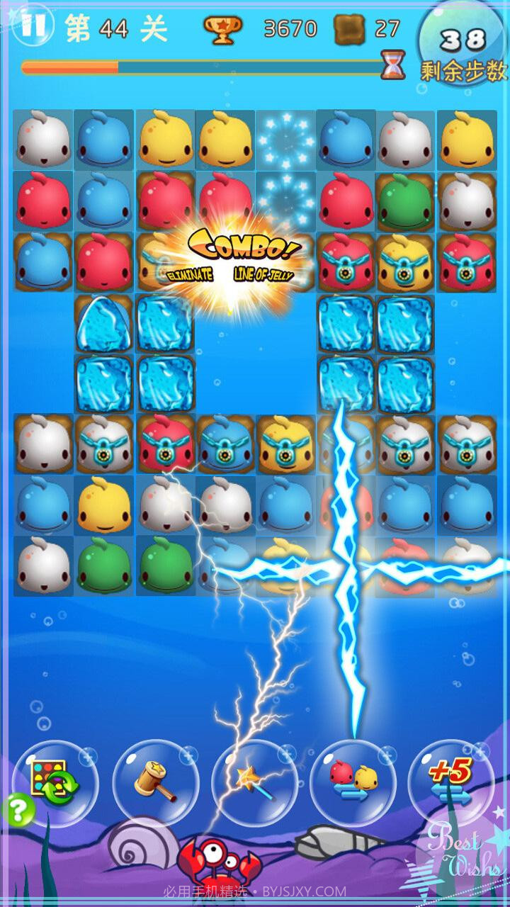 开心消鱼儿截图3