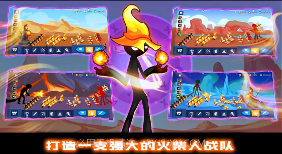 火柴人战争王权截图3 火柴人战争王权截图3
