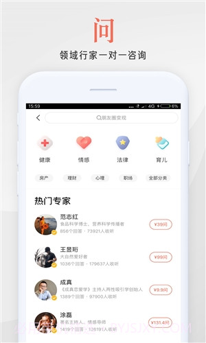 在行一点截图2 在行一点截图2